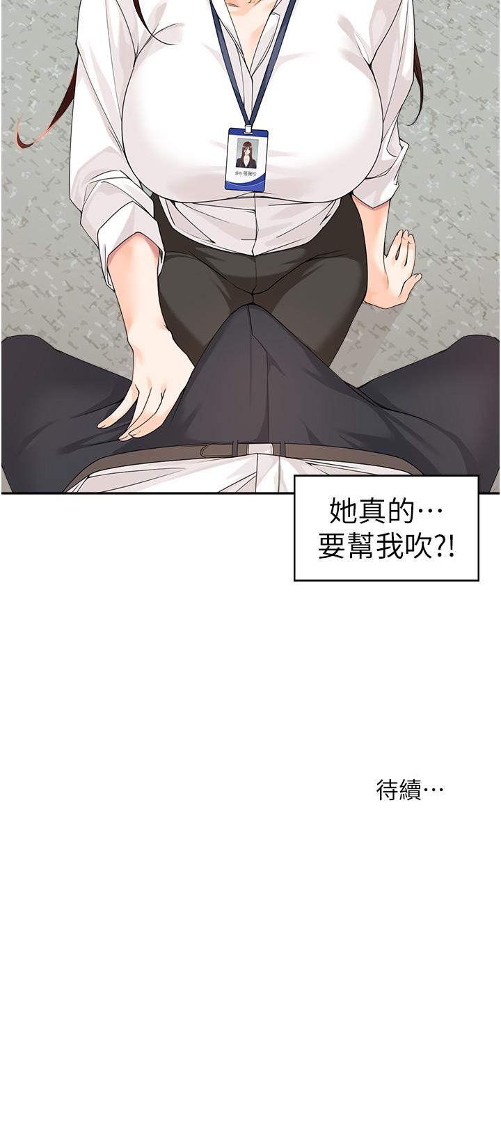 工做狂女上司 在线观看 第5話-跪在下屬面前… 漫画图片49