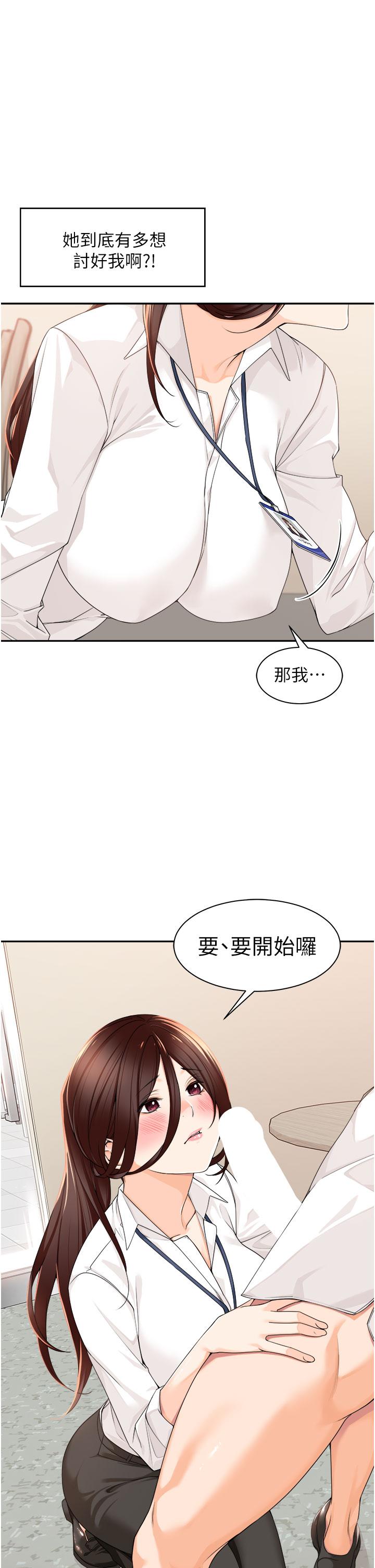 韩漫H漫画 工做狂女上司  - 点击阅读 第6话-第一次在办公室交媾 5