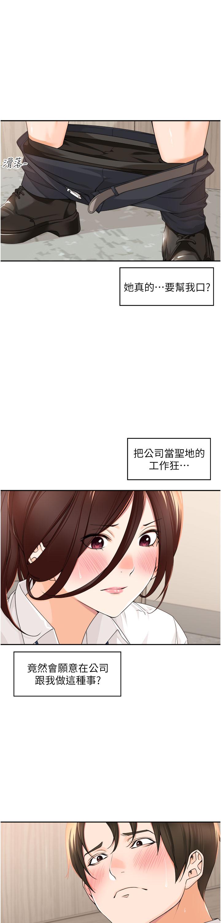 韩漫H漫画 工做狂女上司  - 点击阅读 第6话-第一次在办公室交媾 3