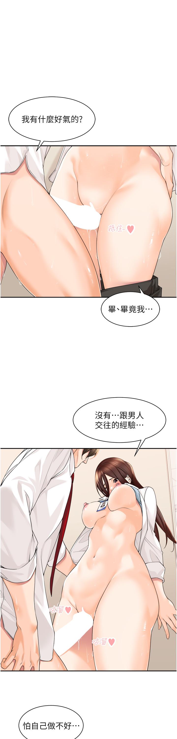 漫画韩国 工做狂女上司   - 立即阅读 第7話-嘗到性愛快感的老處女第3漫画图片