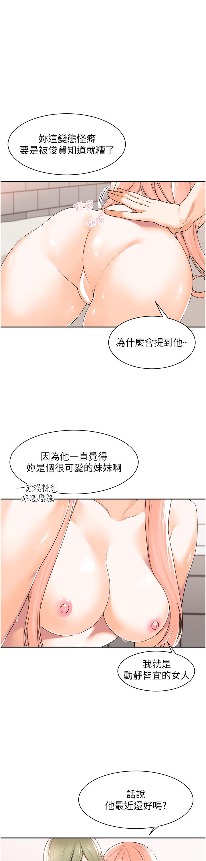 韩漫H漫画 工做狂女上司  - 点击阅读 第8话-今后都让你吃饱饱♥ 9