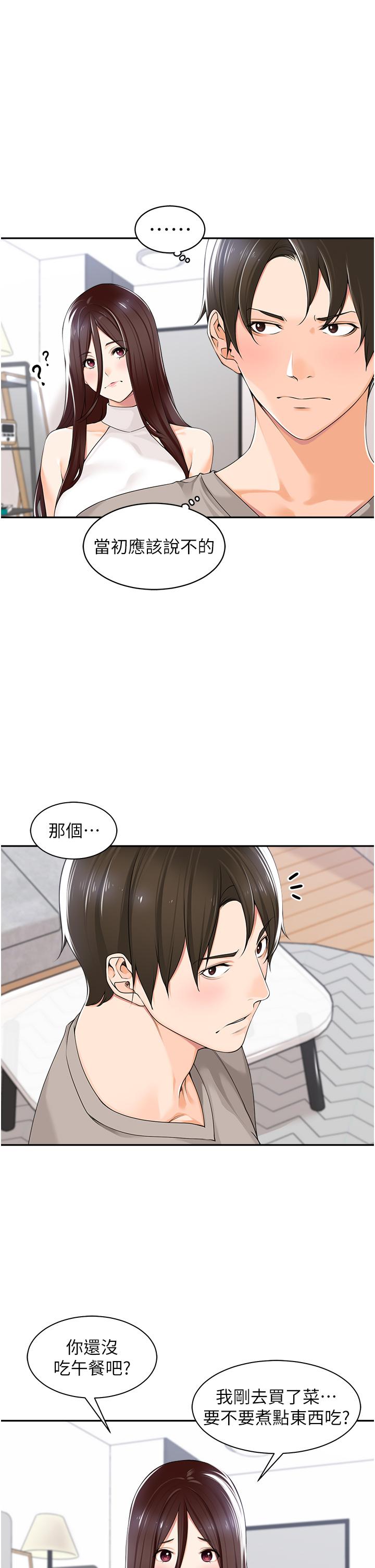 工做狂女上司 在线观看 第8話-今後都讓你吃飽飽♥ 漫画图片27