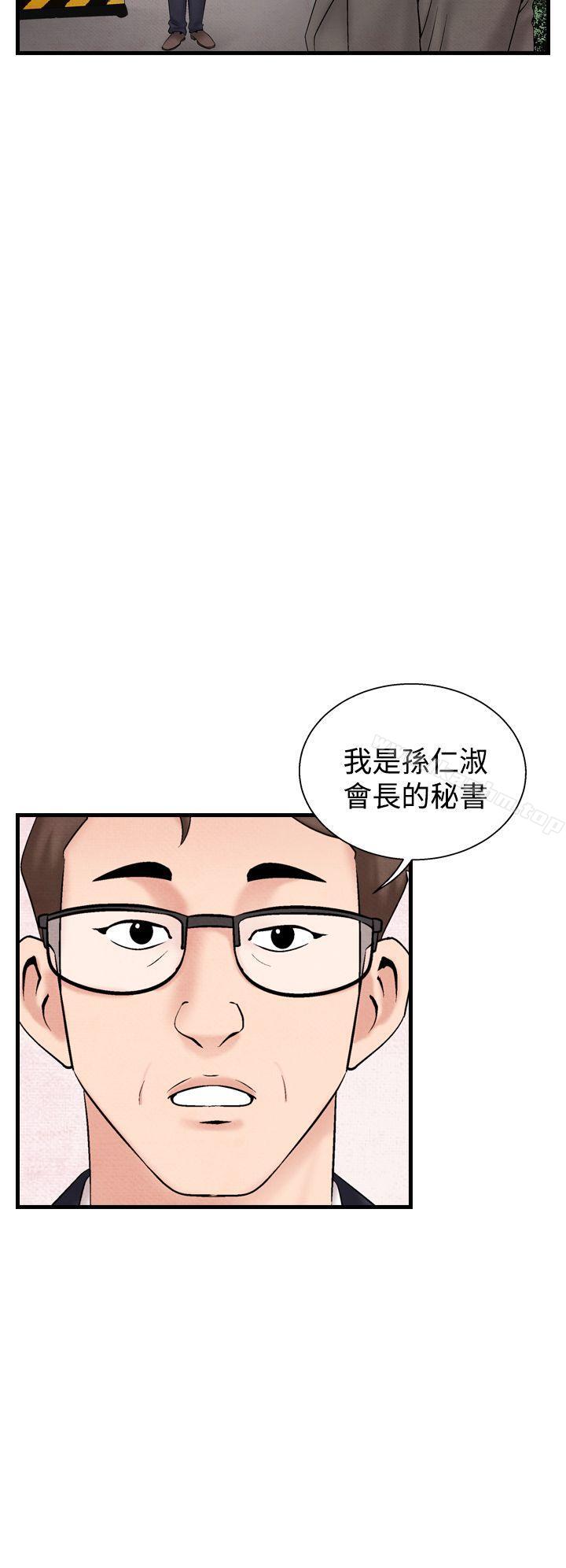 漫画韩国 夜花   - 立即阅读 第33話第6漫画图片