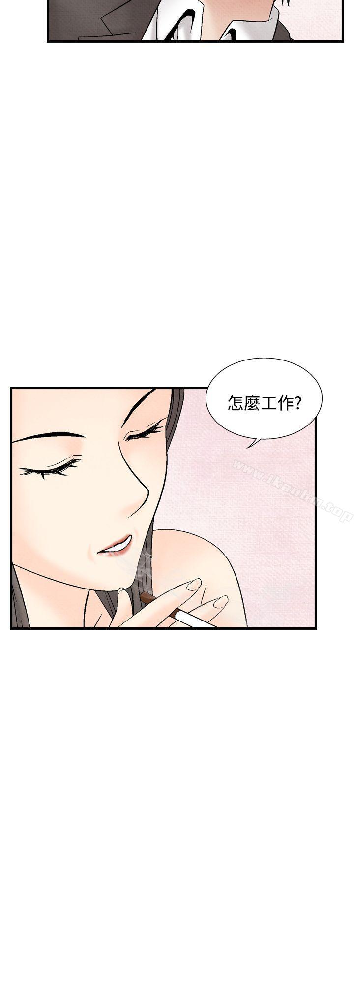 漫画韩国 夜花   - 立即阅读 第33話第16漫画图片