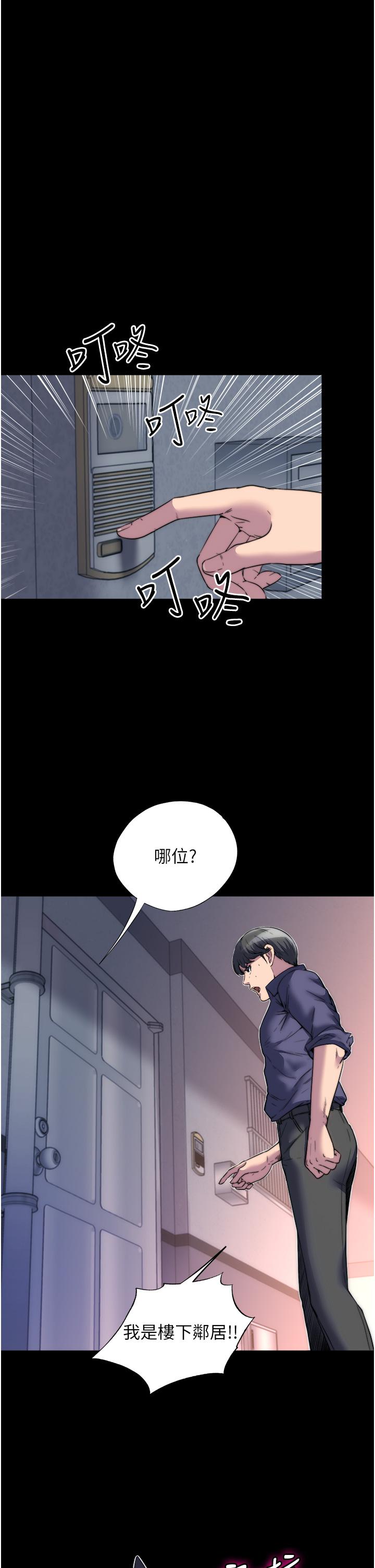 禁錮之慾 在线观看 第1話-肉體的俘虜 漫画图片35