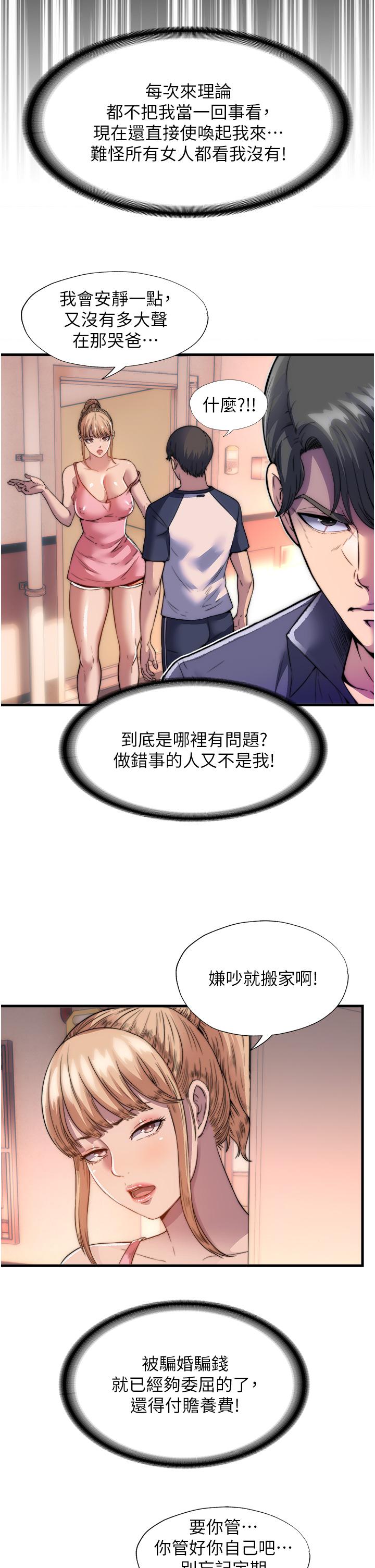 韩漫H漫画 禁锢之慾  - 点击阅读 第1话-肉体的俘虏 40