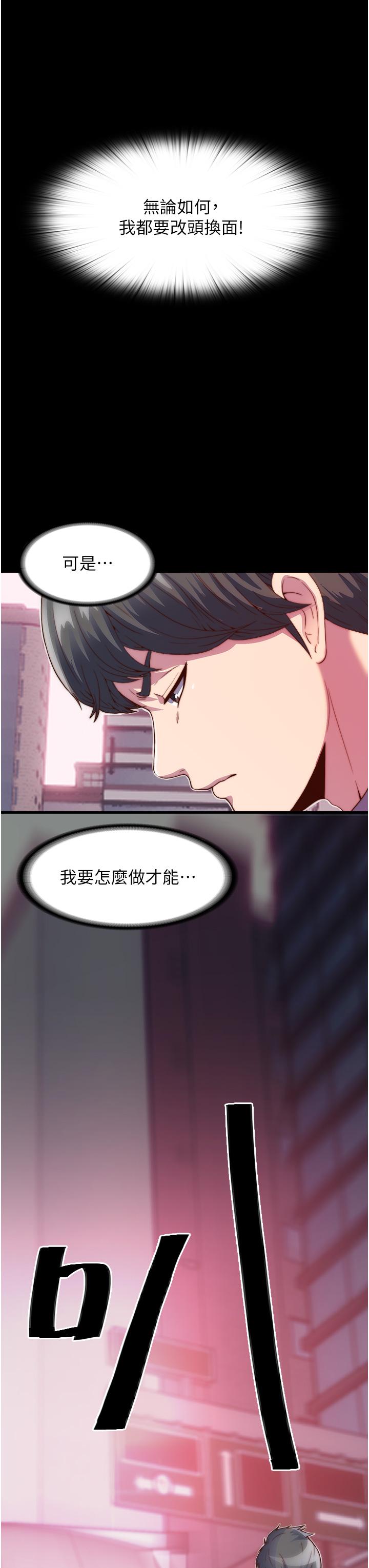 禁錮之慾 在线观看 第1話-肉體的俘虜 漫画图片8