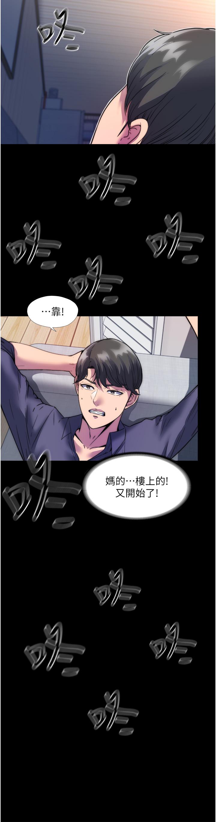 韩漫H漫画 禁锢之慾  - 点击阅读 第1话-肉体的俘虏 33