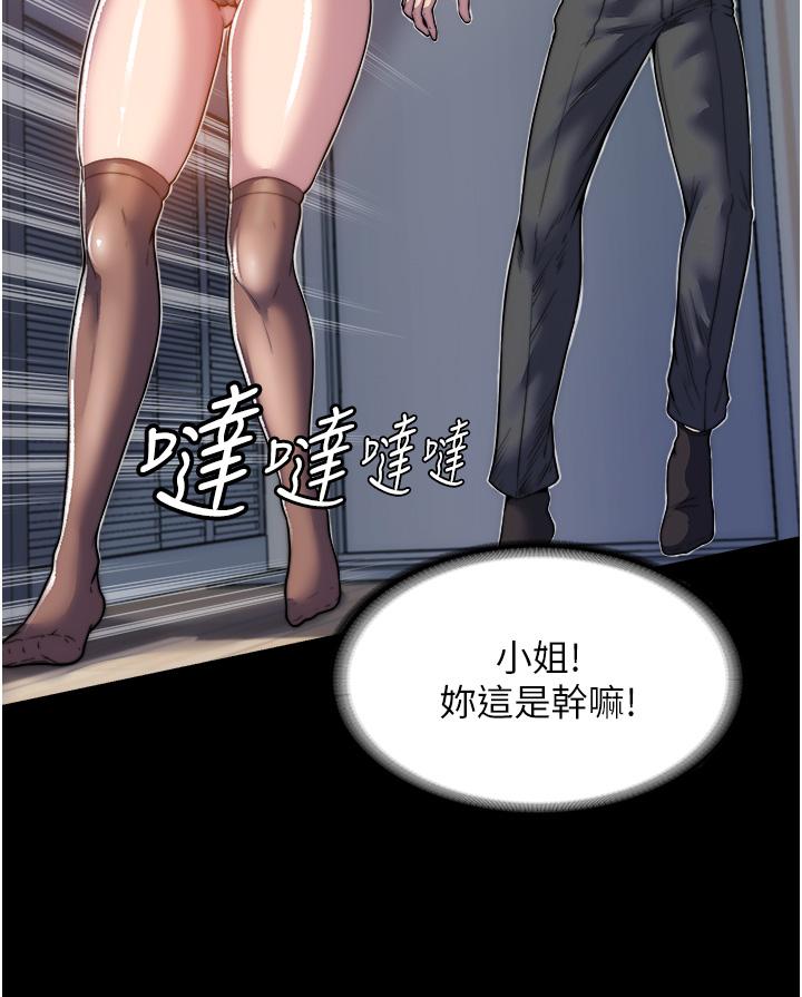 禁錮之慾 在线观看 第1話-肉體的俘虜 漫画图片38