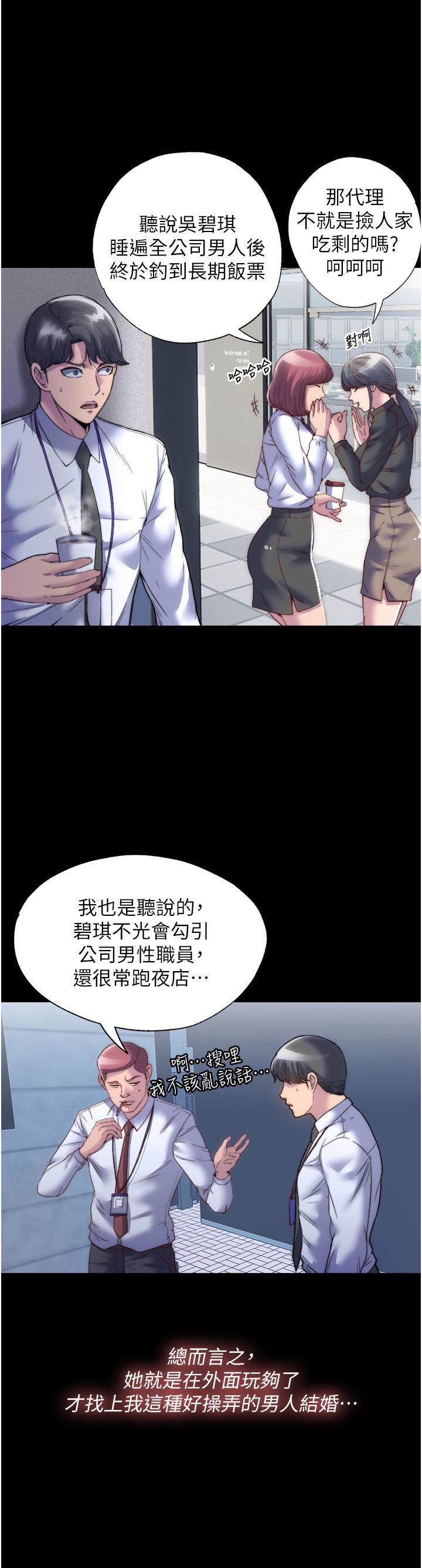 禁錮之慾 在线观看 第1話-肉體的俘虜 漫画图片5