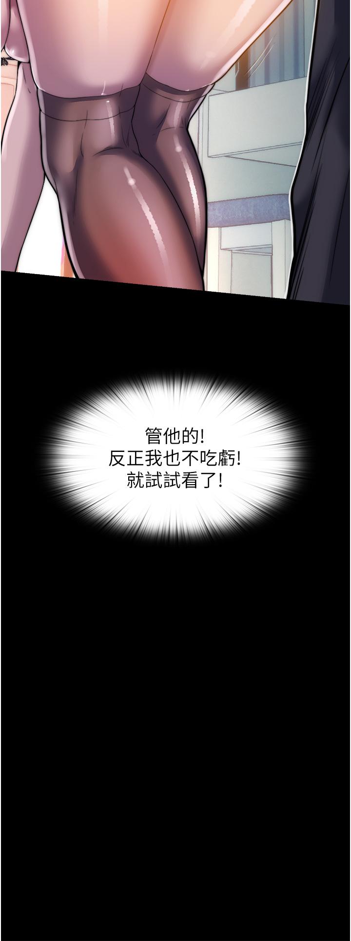 禁錮之慾 在线观看 第1話-肉體的俘虜 漫画图片46