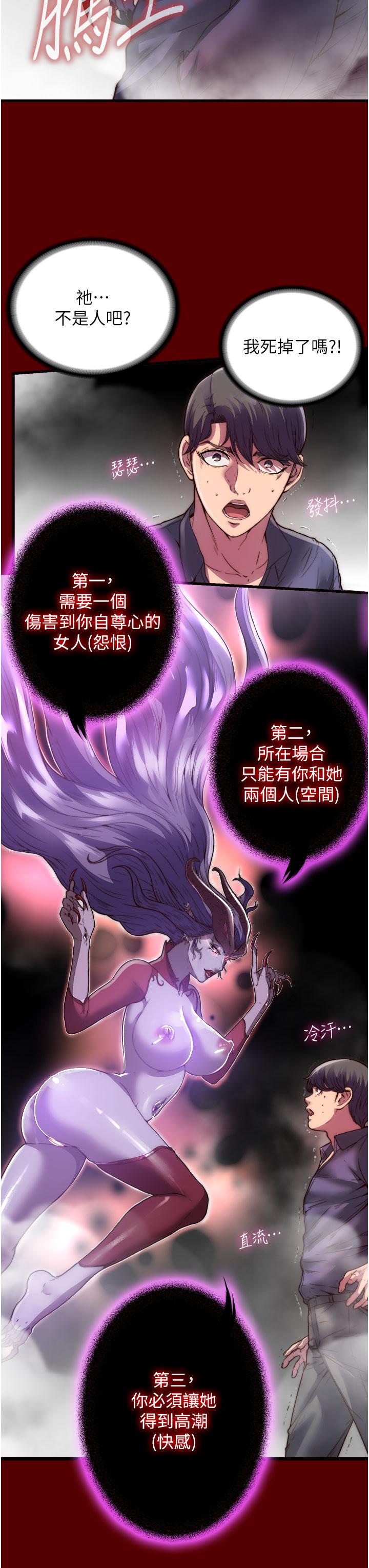 禁錮之慾 在线观看 第1話-肉體的俘虜 漫画图片13