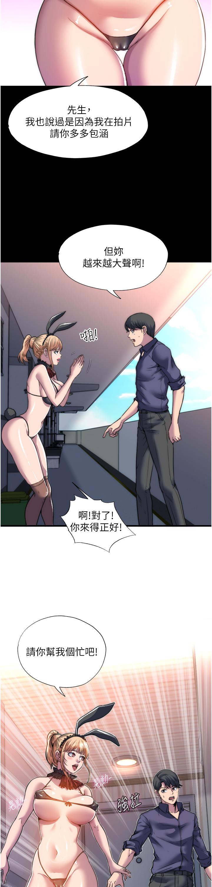 禁錮之慾 在线观看 第1話-肉體的俘虜 漫画图片37