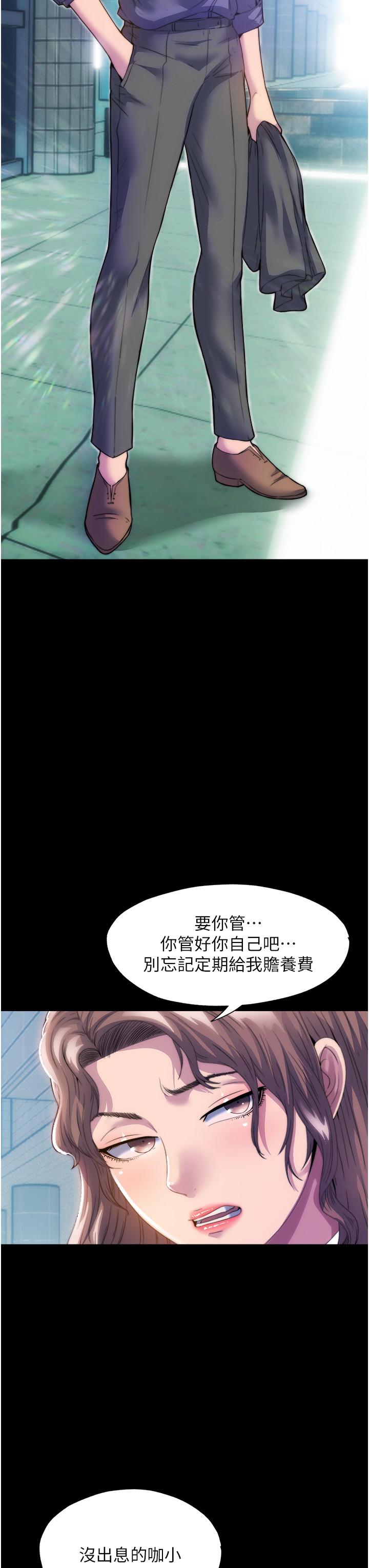 禁錮之慾 在线观看 第1話-肉體的俘虜 漫画图片3