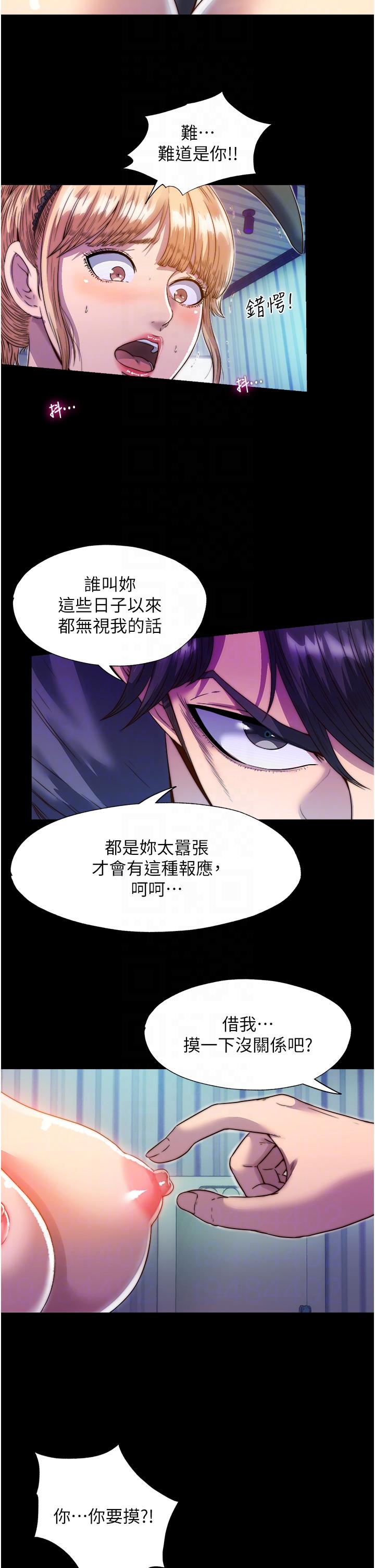 禁錮之慾 在线观看 第2話-性感奶臺妹的香甜豪乳 漫画图片14