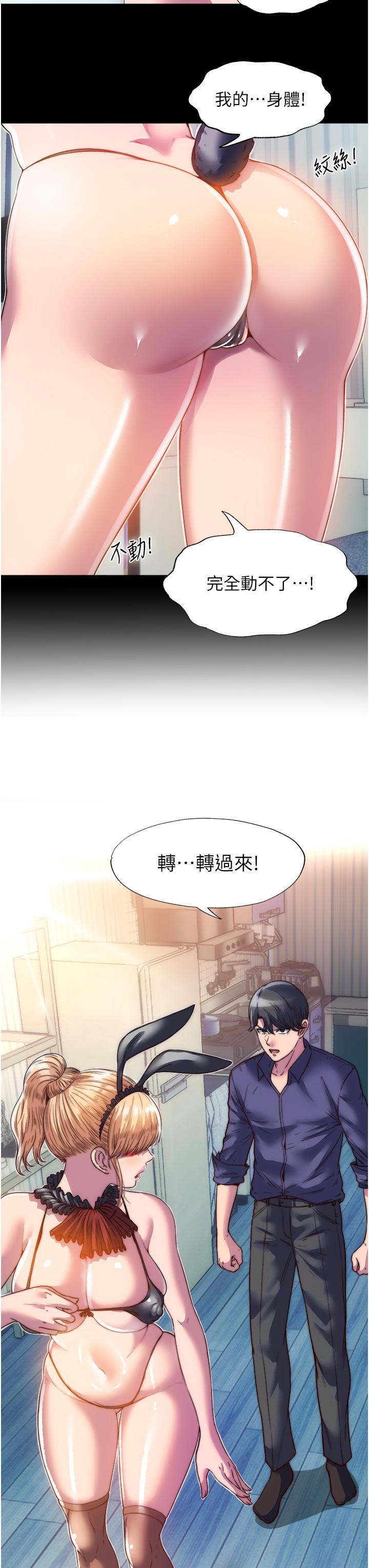 禁錮之慾 在线观看 第2話-性感奶臺妹的香甜豪乳 漫画图片3