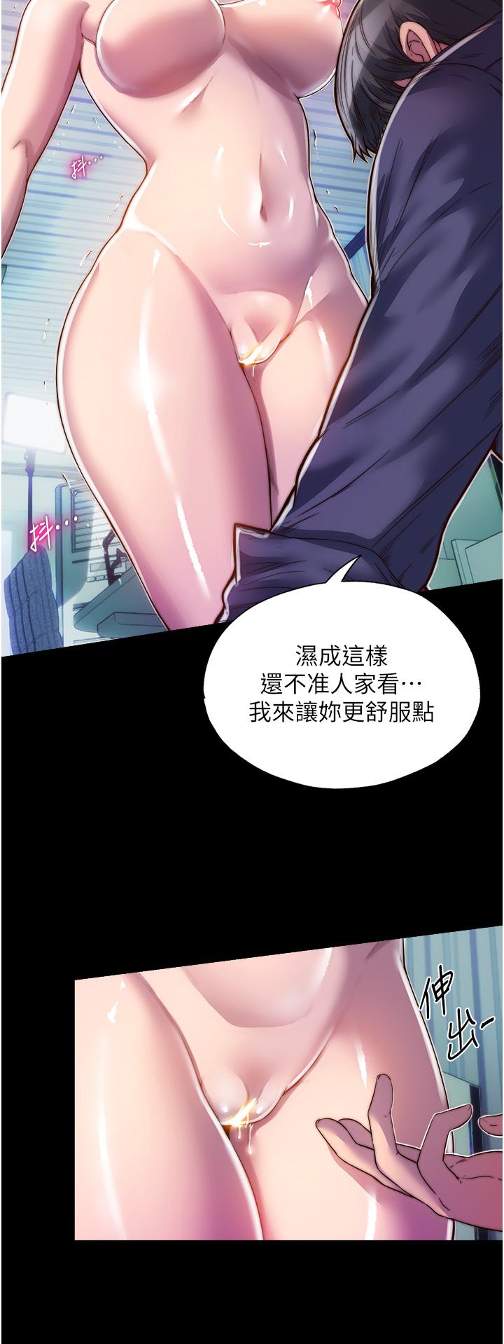 禁錮之慾 在线观看 第2話-性感奶臺妹的香甜豪乳 漫画图片25