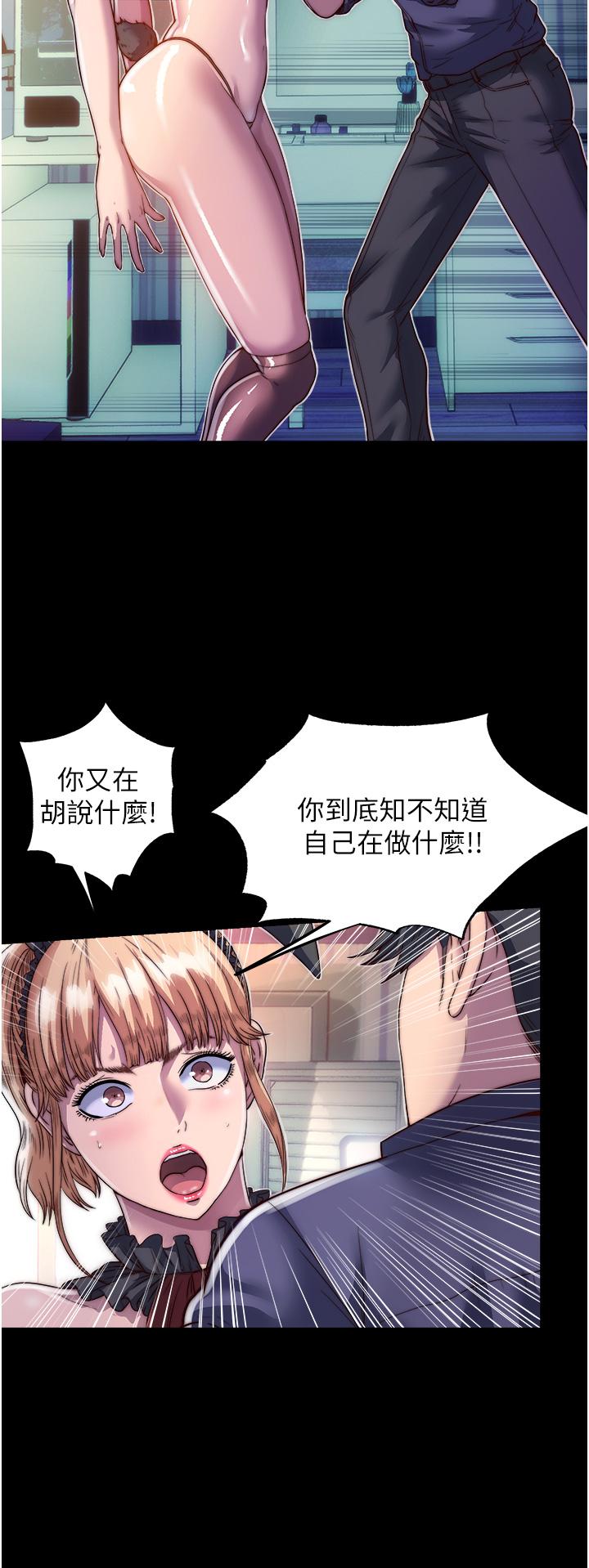 禁錮之慾 在线观看 第2話-性感奶臺妹的香甜豪乳 漫画图片20