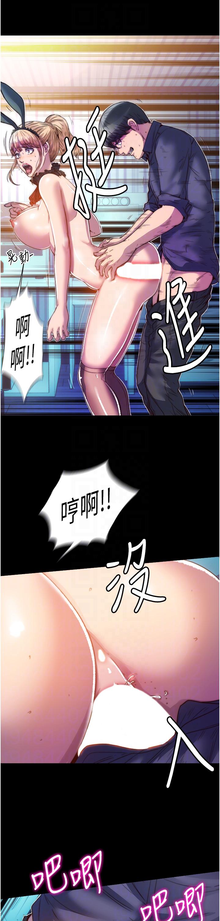 禁錮之慾 在线观看 第3話-第一個狩獵場! 漫画图片24