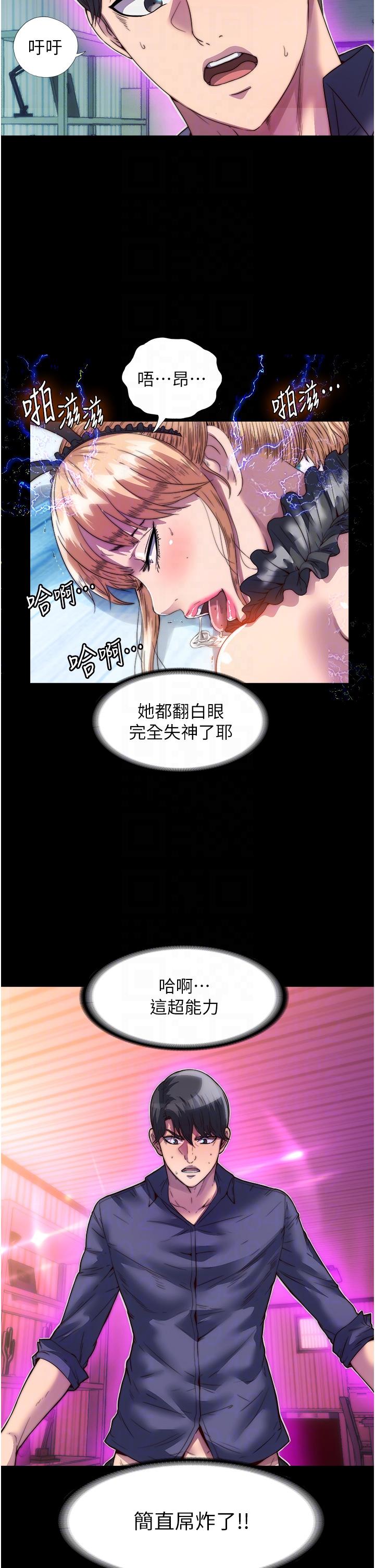 韩漫H漫画 禁锢之慾  - 点击阅读 第3话-第一个狩猎场! 30