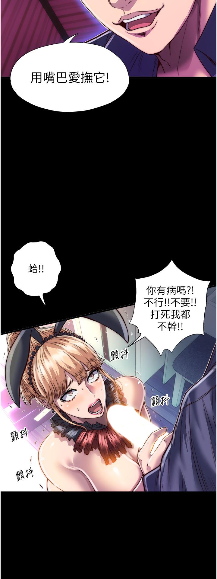 韩漫H漫画 禁锢之慾  - 点击阅读 第3话-第一个狩猎场! 8