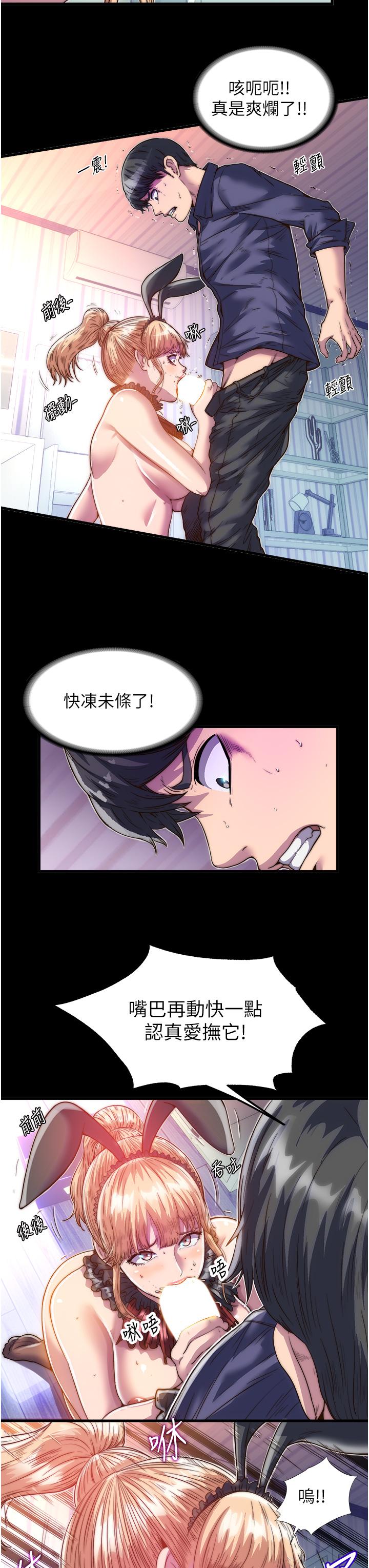 禁錮之慾 在线观看 第3話-第一個狩獵場! 漫画图片11