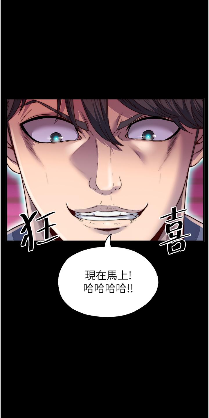 禁錮之慾 在线观看 第3話-第一個狩獵場! 漫画图片3