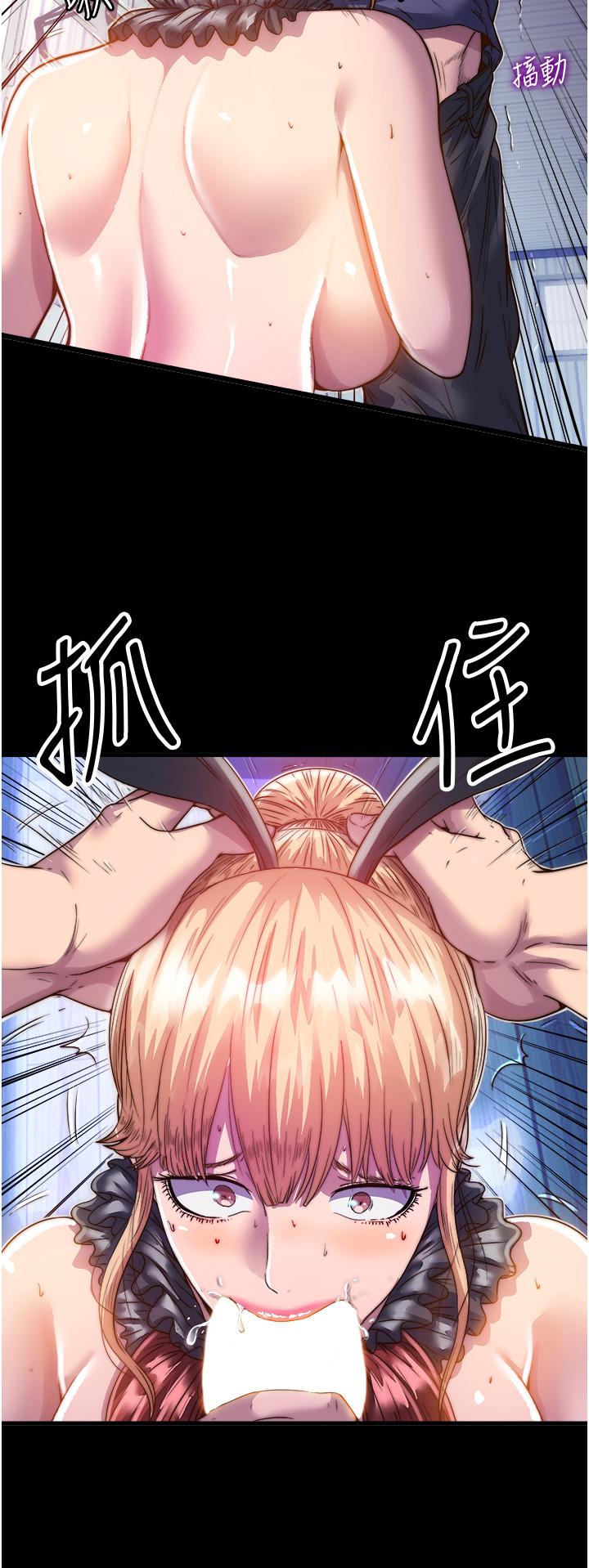 禁錮之慾 在线观看 第3話-第一個狩獵場! 漫画图片13