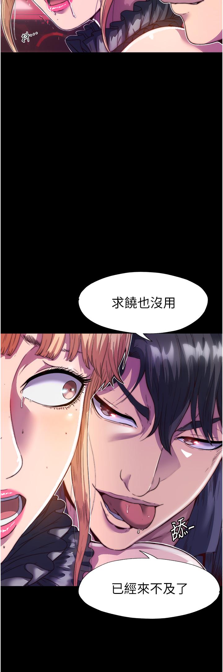 禁錮之慾 在线观看 第3話-第一個狩獵場! 漫画图片23