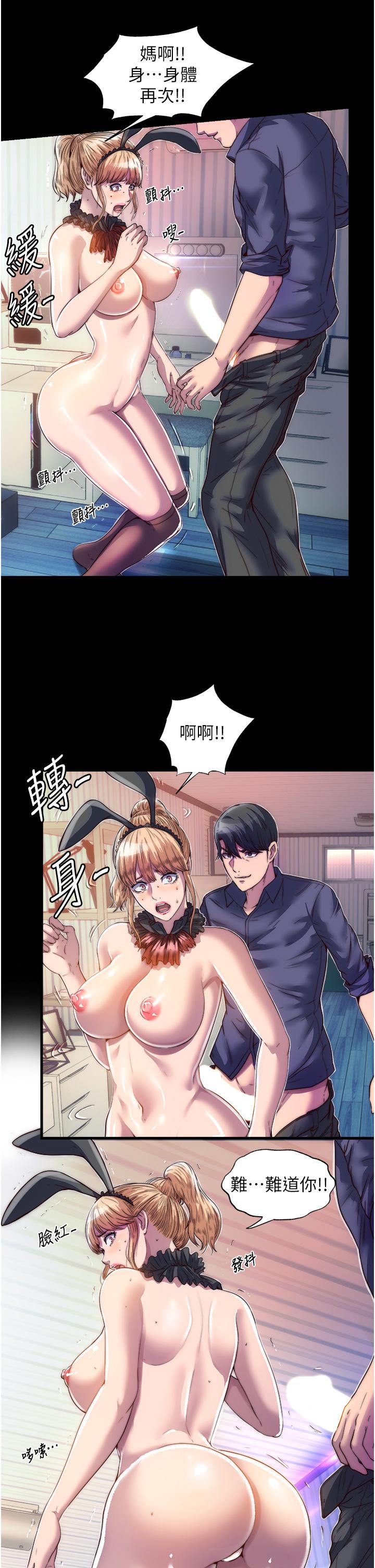 韩漫H漫画 禁锢之慾  - 点击阅读 第3话-第一个狩猎场! 19