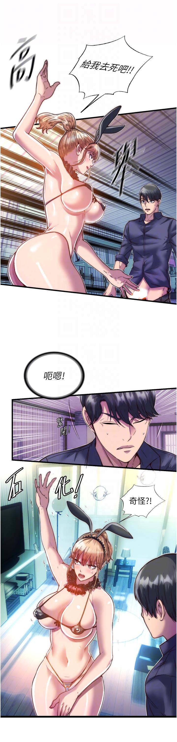 禁錮之慾 在线观看 第4話-我是來上妳的 漫画图片6