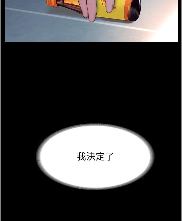 禁錮之慾 在线观看 第4話-我是來上妳的 漫画图片25