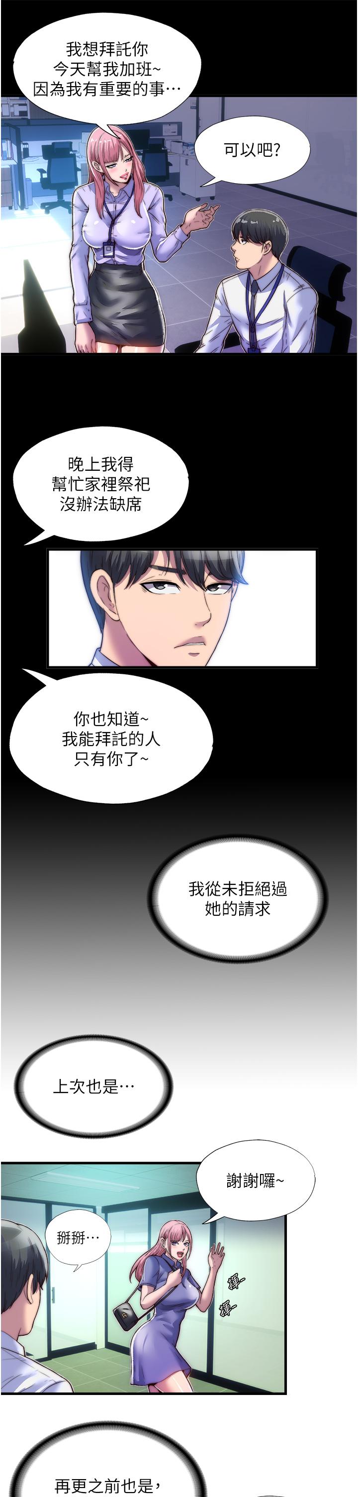 禁錮之慾 在线观看 第4話-我是來上妳的 漫画图片16