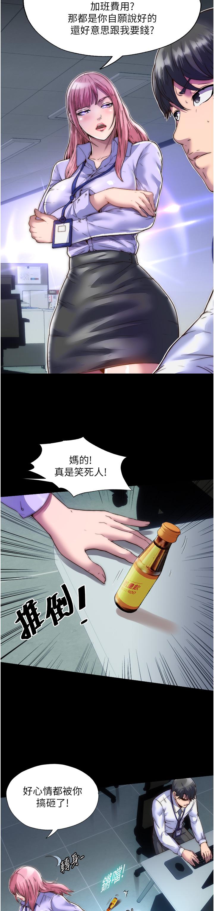 禁錮之慾 在线观看 第4話-我是來上妳的 漫画图片23