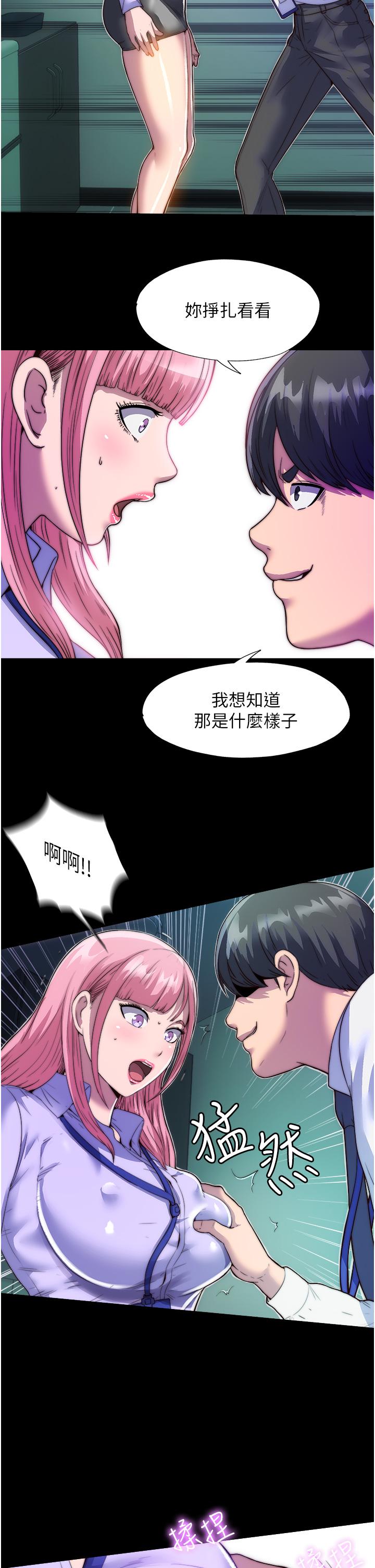 禁錮之慾 在线观看 第5話-把腿張開，自己插自己 漫画图片7