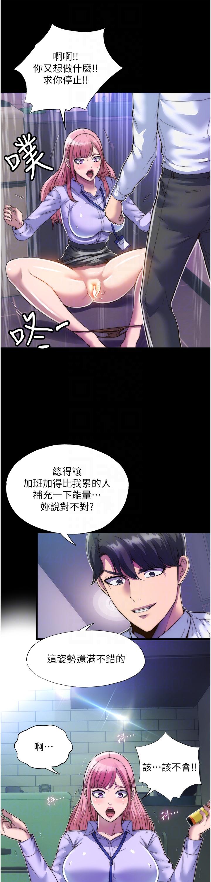 韩漫H漫画 禁锢之慾  - 点击阅读 第5话-把腿张开，自己插自己 24