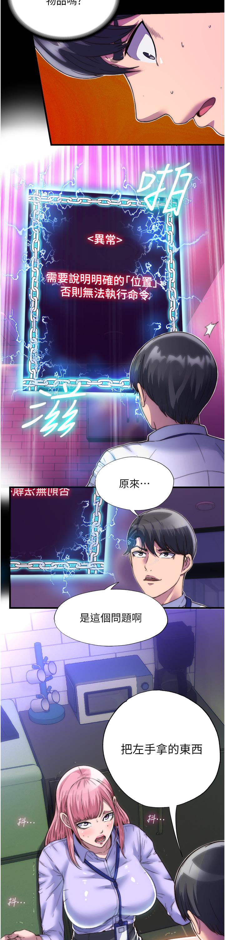 禁錮之慾 在线观看 第5話-把腿張開，自己插自己 漫画图片27