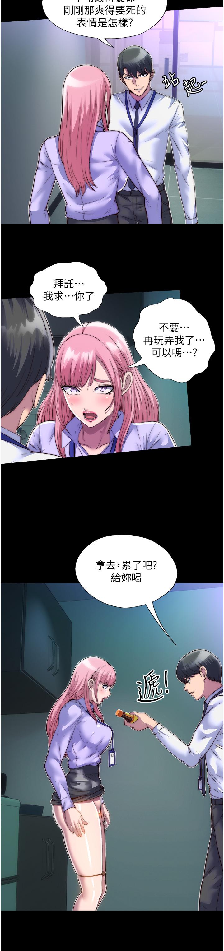 禁錮之慾 在线观看 第5話-把腿張開，自己插自己 漫画图片21