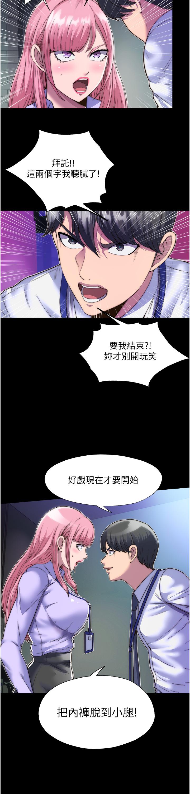 禁錮之慾 在线观看 第5話-把腿張開，自己插自己 漫画图片12