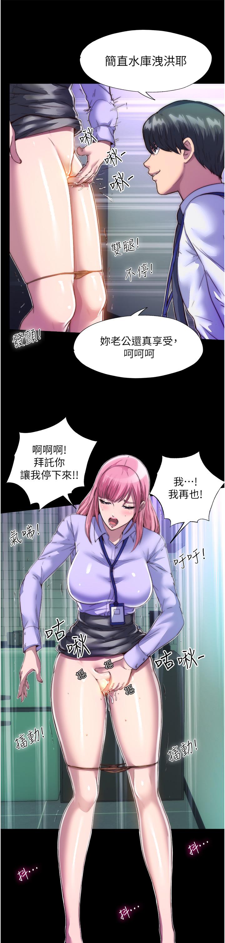 禁錮之慾 在线观看 第5話-把腿張開，自己插自己 漫画图片19