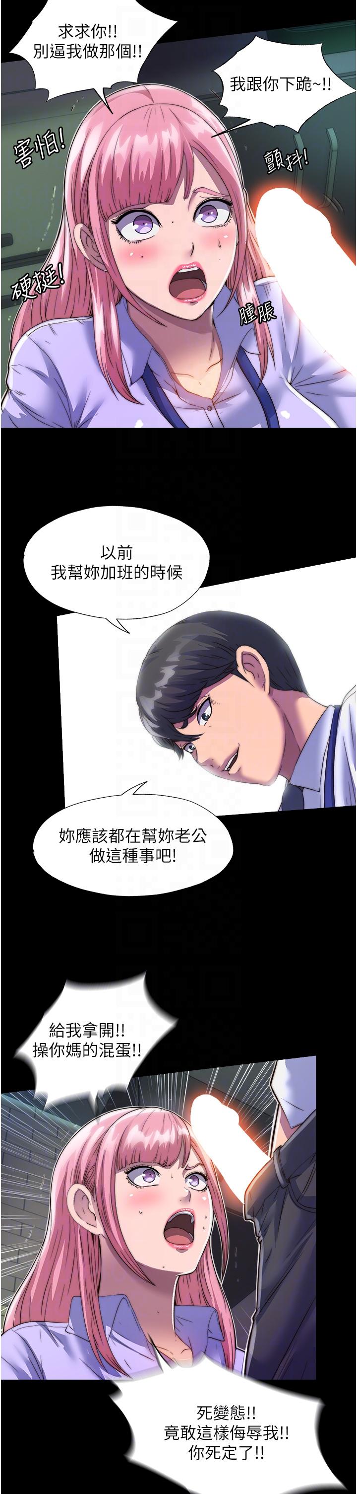 禁錮之慾 在线观看 第5話-把腿張開，自己插自己 漫画图片32