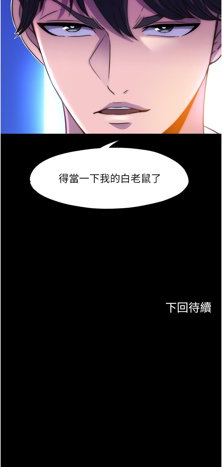 韩漫H漫画 禁锢之慾  - 点击阅读 第6话-麻烦妳当我的白老鼠 38