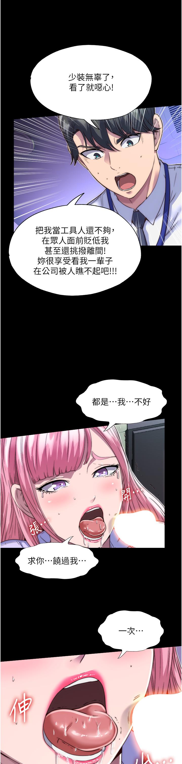 韩漫H漫画 禁锢之慾  - 点击阅读 第6话-麻烦妳当我的白老鼠 11