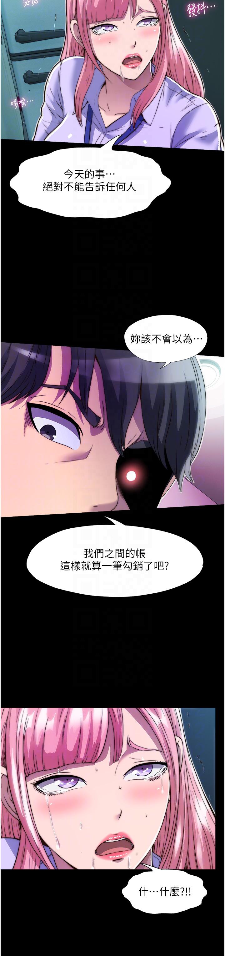 禁錮之慾 在线观看 第6話-麻煩妳當我的白老鼠 漫画图片32