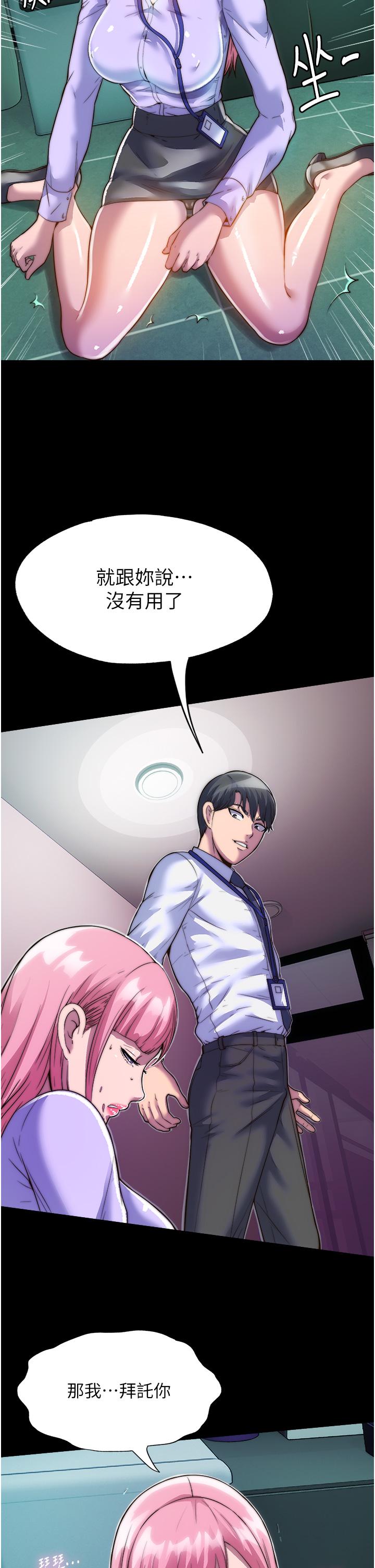 禁錮之慾 在线观看 第6話-麻煩妳當我的白老鼠 漫画图片31