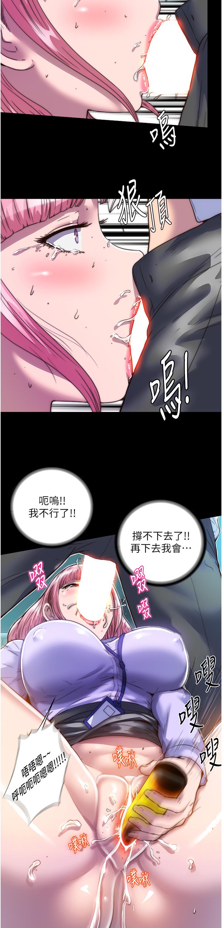 禁錮之慾 在线观看 第6話-麻煩妳當我的白老鼠 漫画图片2