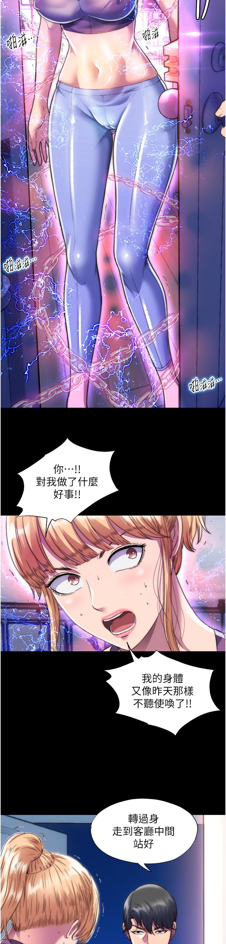 韩漫H漫画 禁锢之慾  - 点击阅读 第7话-吹到我射! 16