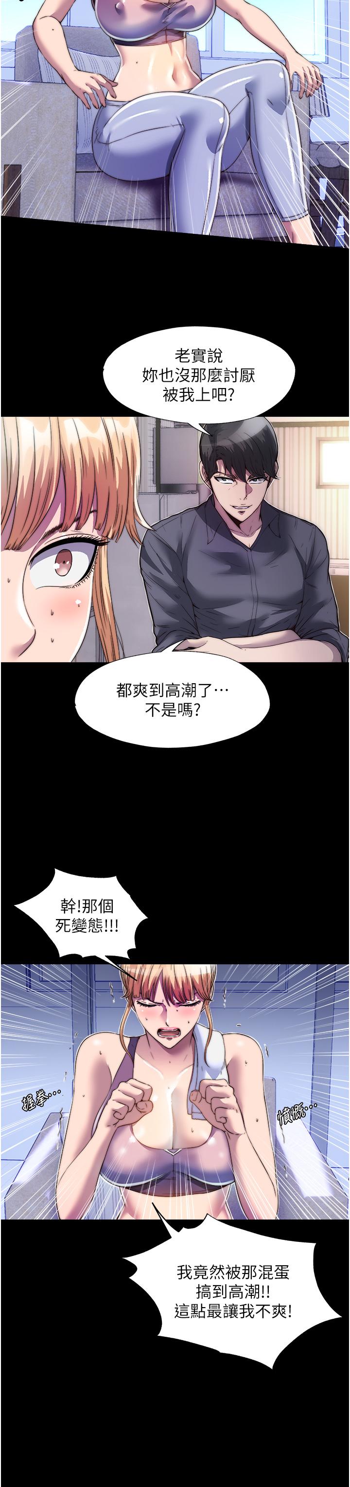 韩漫H漫画 禁锢之慾  - 点击阅读 第7话-吹到我射! 7