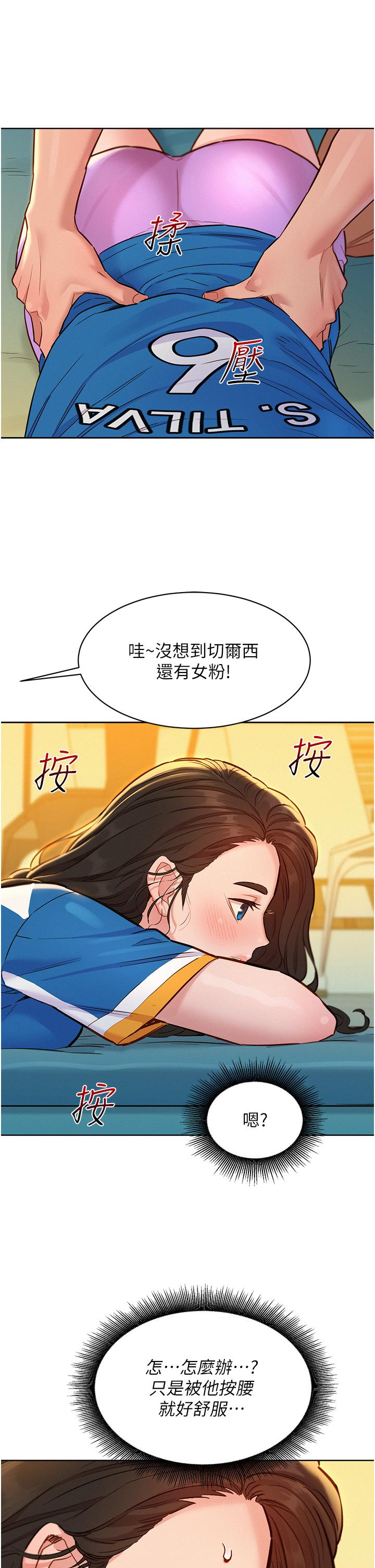 韩漫H漫画 友情万睡  - 点击阅读 第54话-决心献出处女身的学妹 12