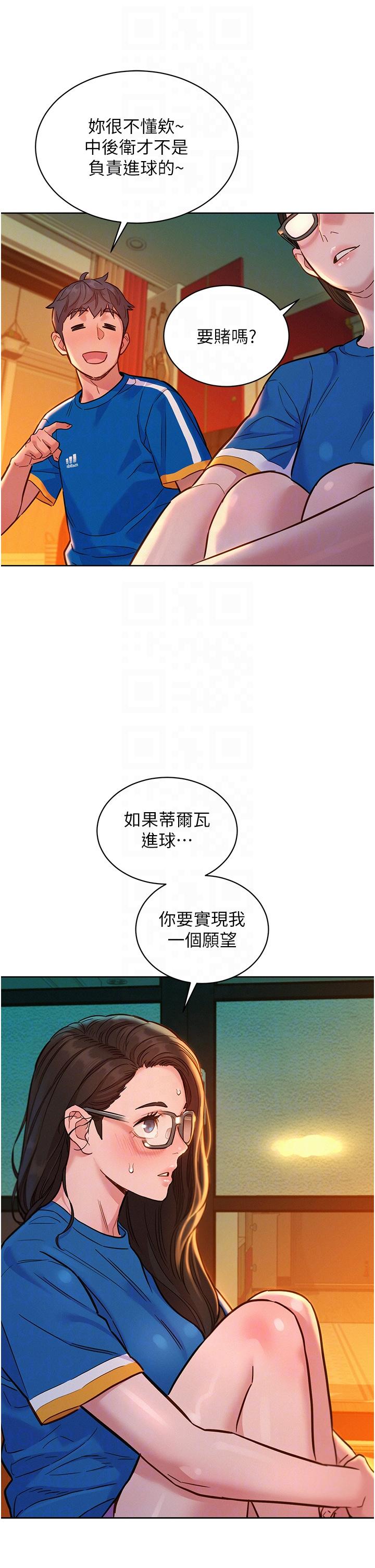 友情万睡 第54話-決心獻出處女身的學妹 韩漫图片32